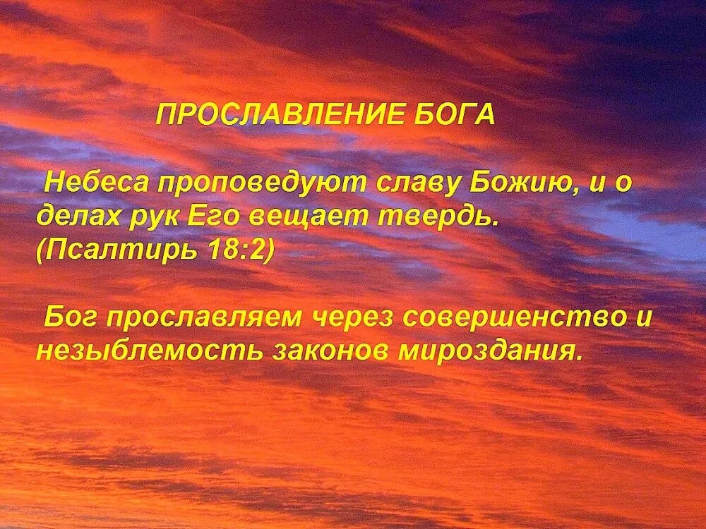 Поклонение богу. Аллилуйя бог. Прославление бог всего. Хвала господу иисусу христу. Человек молится богу.
