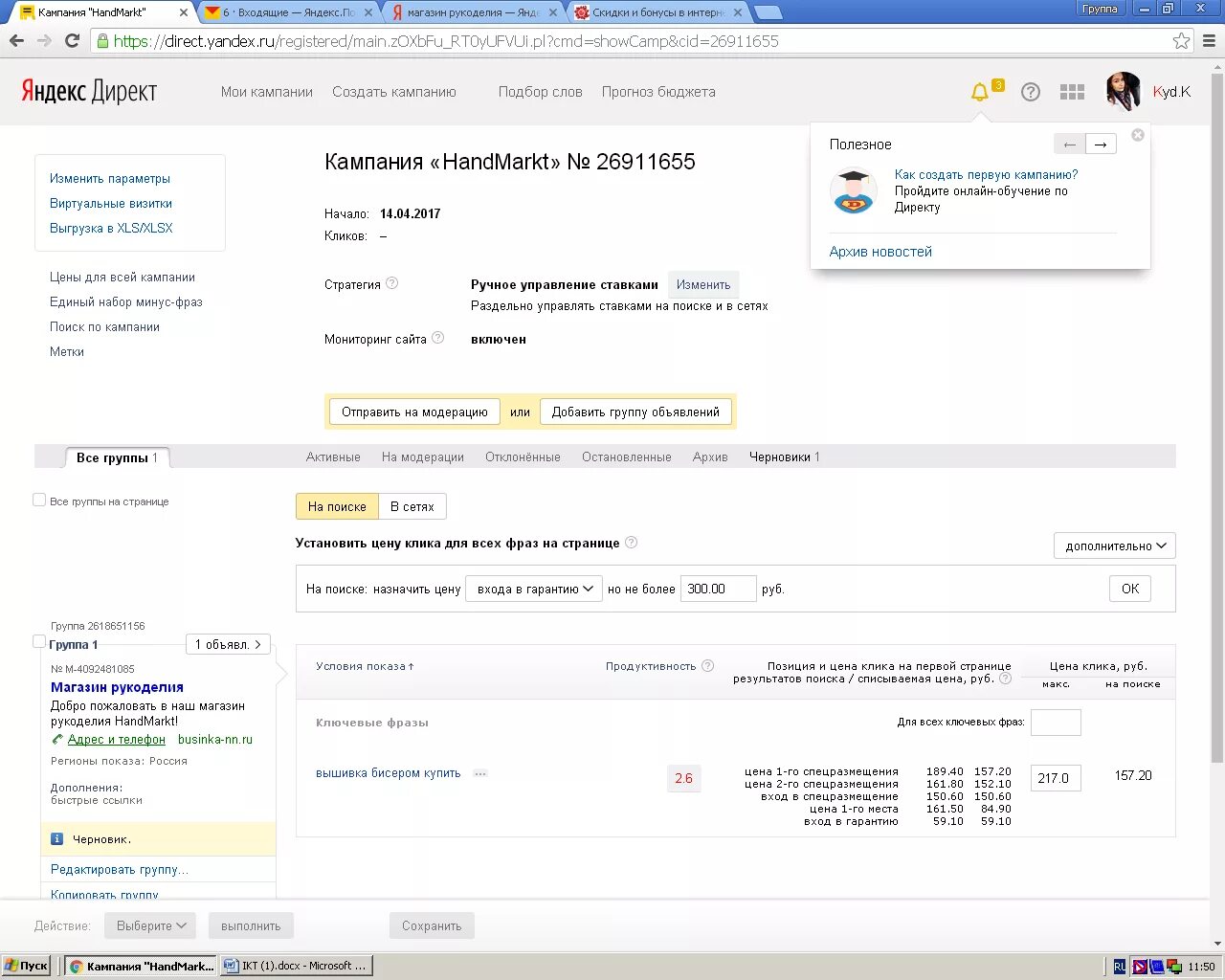 Директ бухгалтерия. Директ бухгалтерия. Директ бухгалтерия. Директ бухгалтерия. Директ бухгалтерия.