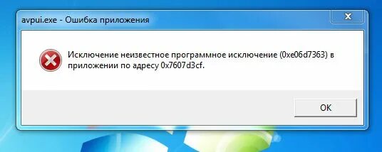 Исключение э. Исключение неизвестное программное исключение 0xc06d007e. Ошибка программы. Возникла ошибка при запуске. Ошибка при запуске приложения.