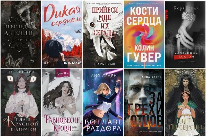 Напоминание о нем колин гувер. Колин гувер кости сердца читать. Все твои совершенства колин гувер книга. Колин гувер фото. Колин гувер кости сердца читать.