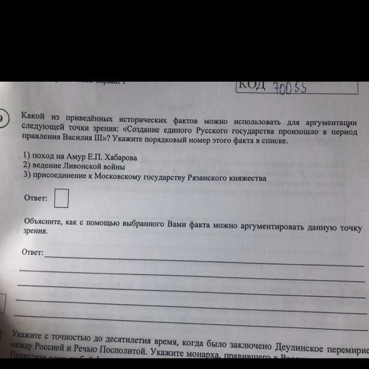 Какой из приведенных исторических. Какой из приведенных исторических фактов можно использовать. какой из исторических фактов можно использовать для аргументации. какое из приведенных исторических фактов можно использовать. какой из приведенных исторических фактов можно.