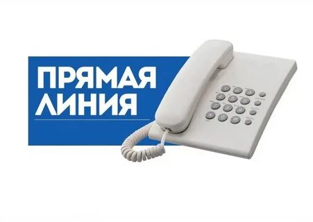 Прямая линия