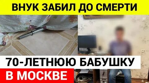 В чебоксарах бабушка задушила 9 летнего внука