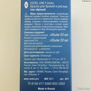 Эстель для бровей инструкция