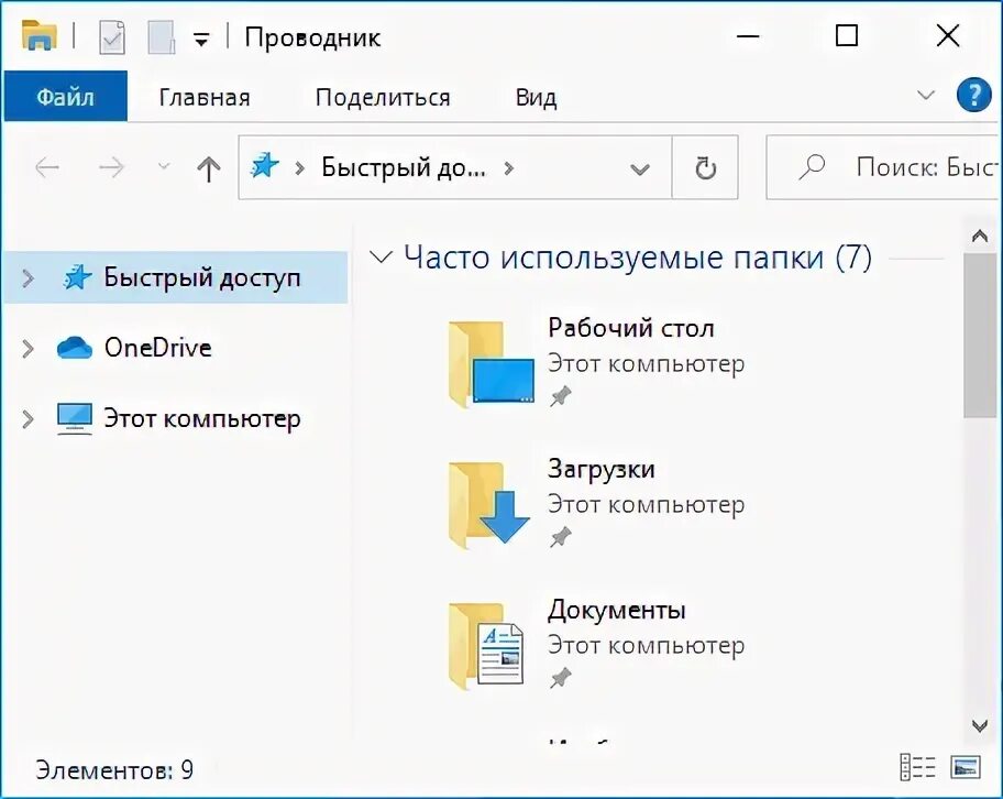 Не в ту папку. Не в ту папку