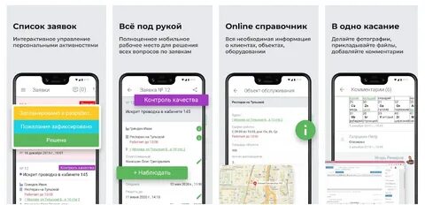 Мобильные заявки