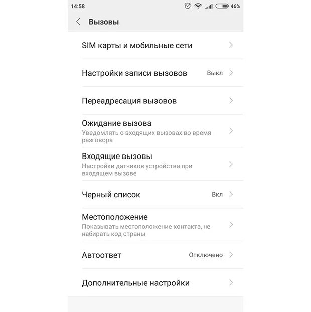 Как сделать чтобы телефон не тух. Экран не тухнет при разговоре андроид. при разговоре не отключается экран телефона. не гаснет экран при разговоре. не гаснет экран при разговоре хонор.
