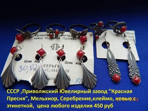 Каталог красной пресни приволжского ювелирного завода. Приволжский ювелирный завод красная пресня. Ювелирный салон красная пресня приволжск. Приволжский ювелирный завод. Красная пресня кольца серебро.