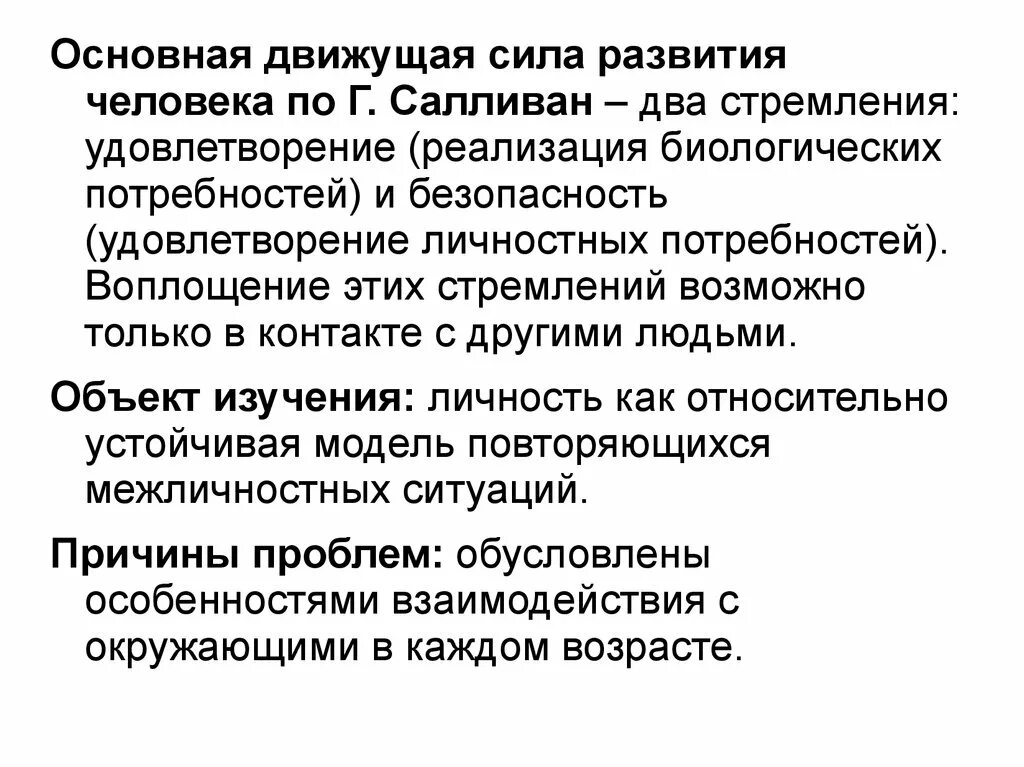 Основные движущие силы глобализации. Движущие силы формирования и развития личности. Основные факторы и движущие силы эволюции. Движущие факторы. Основные движущие силы.
