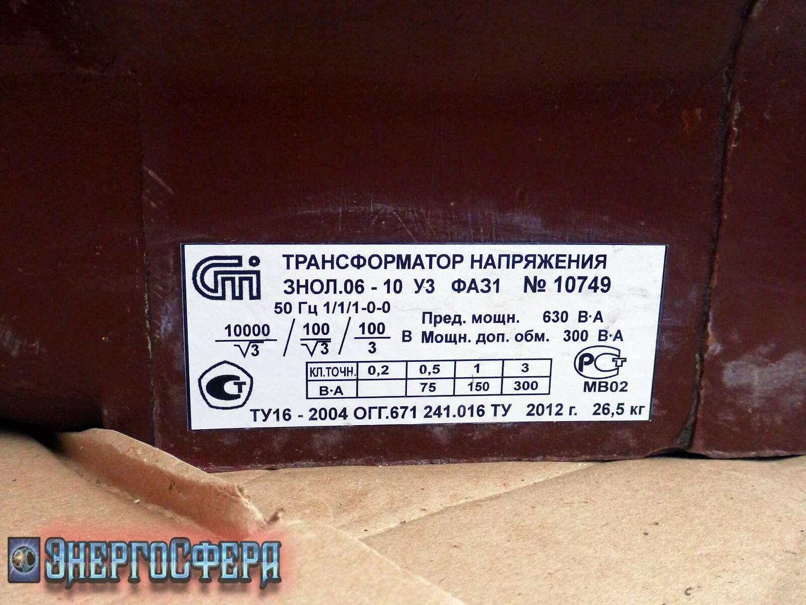 Трансформатор напряжения знолп-нтз-10. Трансформатор напряжения знол. 06-10у3. Трансформатор знол-10. 06-10у3.