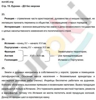 История 8 класс 3 параграф загладин
