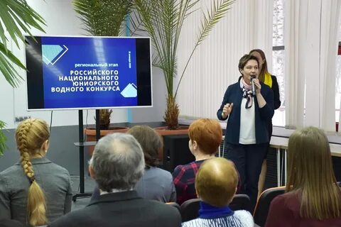 Конкурс водных проектов