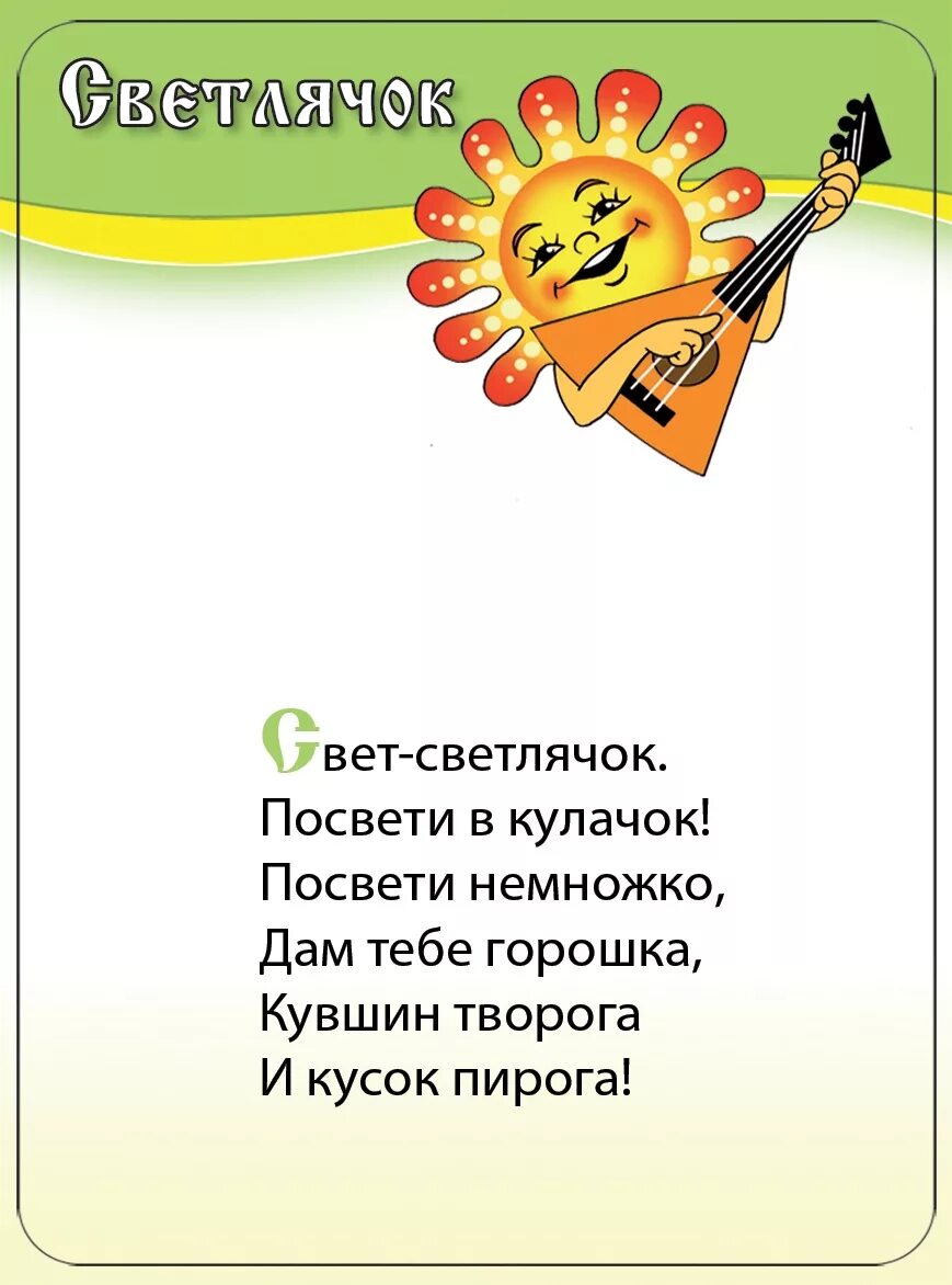 Потешки про класс. Стихотворение потешки. Прибаутки для детей. Потешки для самых маленьки. Детские потешки.