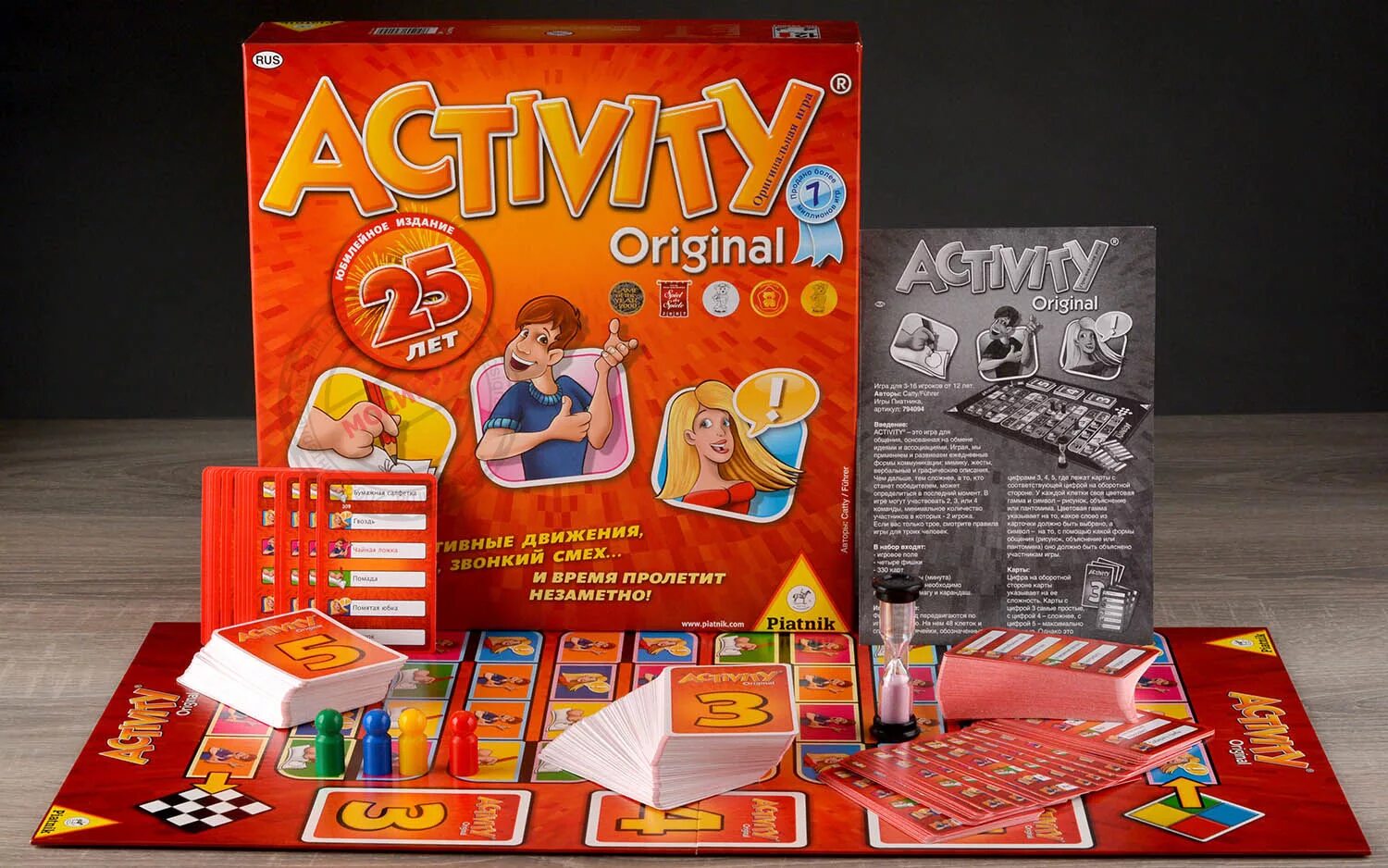 Piatnik activity 2: Юбилейное издание 25 лет. Activity игра Юбилейное издание. Настольная игра activity 2. Активити красная.