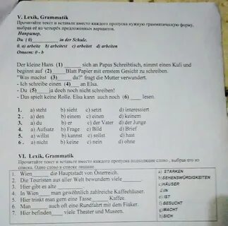 Впр по немецкому 7 класс