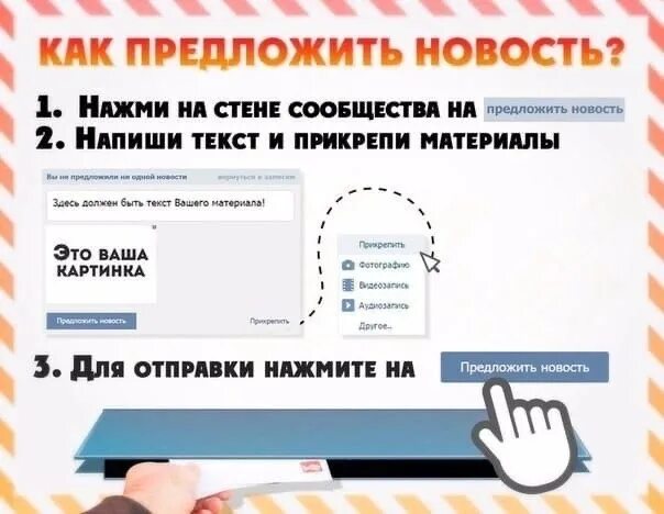 Предлагать как пишется. Предложить эт. Как предложить услугу клиенту. Предложить эт. Предложить эт.