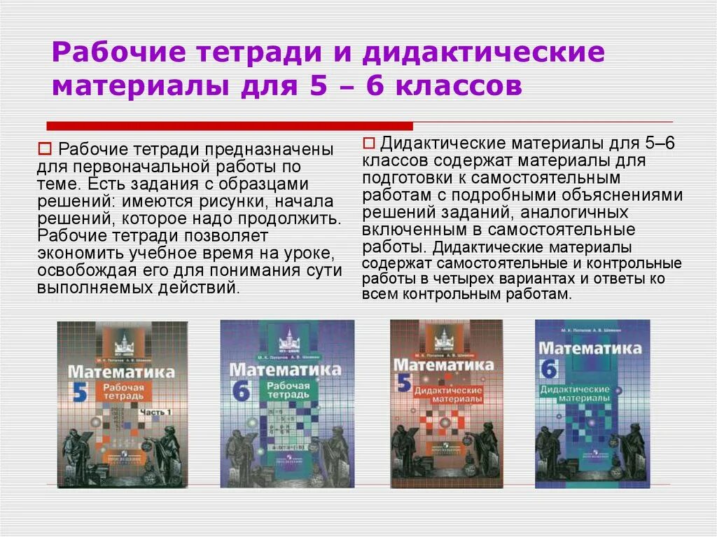 Обществознание материал по подготовке 8 класс. Дидактический материал по обществознанию. дидактические материалы по обществознанию 10 класс. методический и дидактический материал в классе. обществознание 8 класс материал.