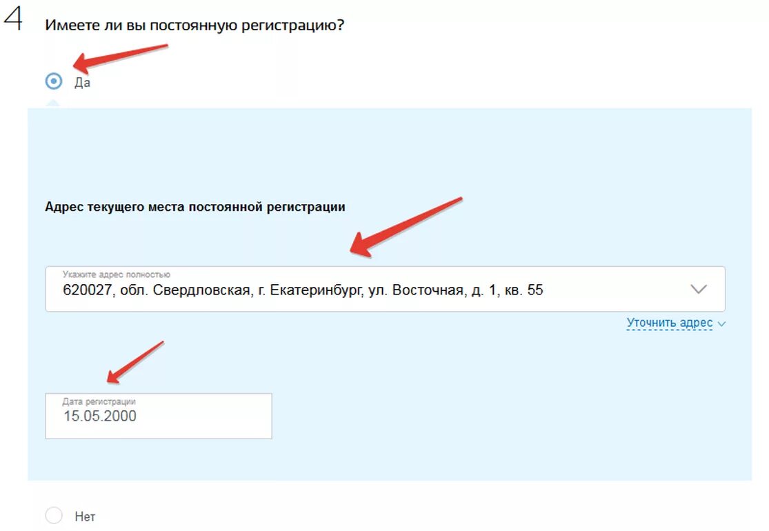 Адрес постоянного проживания. Адрес регистрации на госуслугах пример. Временная прописка на госуслугах. Укажите адрес регистрации полностью. Как указывать адрес регистрации.