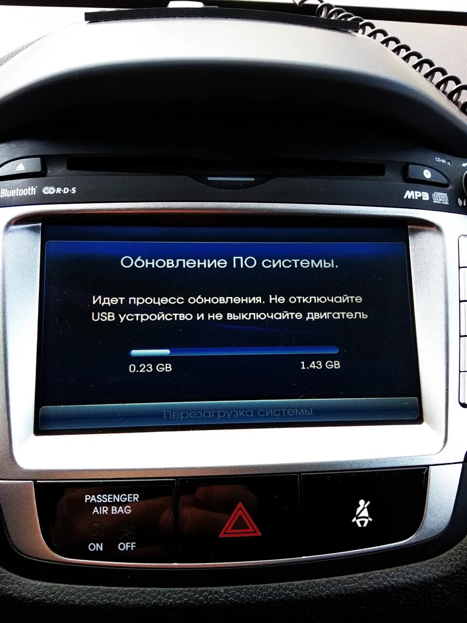 Не обновляется магнитола