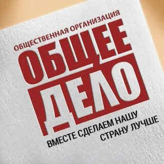 1 класс общее дело