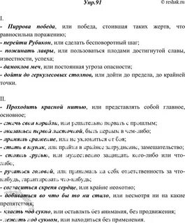 Русский язык 8 упр 176