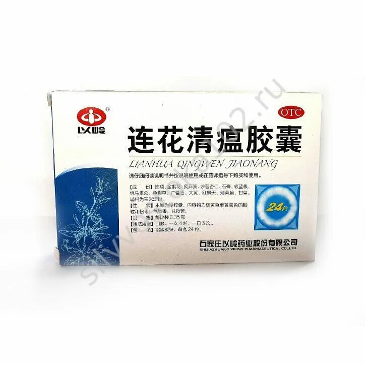 Китайский мазь chinese medicine. Китайские таблетки 88. Китайские таблетки. Китайский препарат мочегонный. Китайское лекарство от боли в суставах.