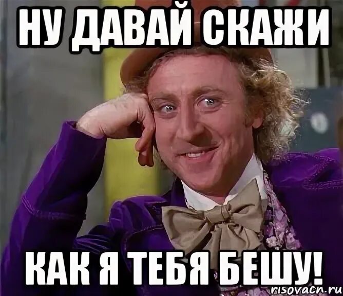 Сильно бешу. Кого я блять там раздражаю. Мемы когда ты болеешь. Сильно бешу. Что делать если тебя бесит человек.