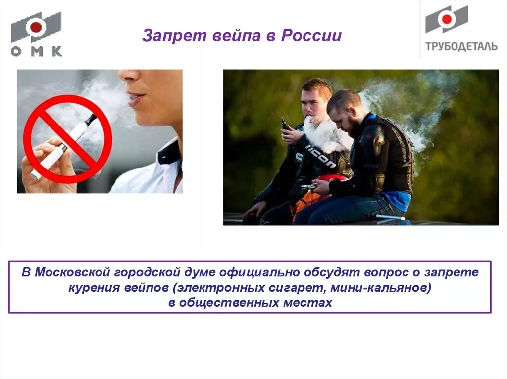 Запрет курения электронных сигарет в общественных. Запрет курения электронных сигарет в общественных