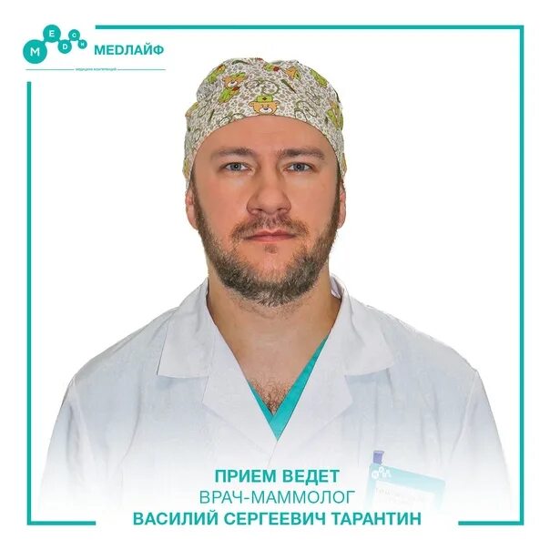 Маммологи челнов