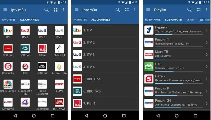 IPTV плейлист. IPTV программа. IPTV приложение. IPTV плейлисты.