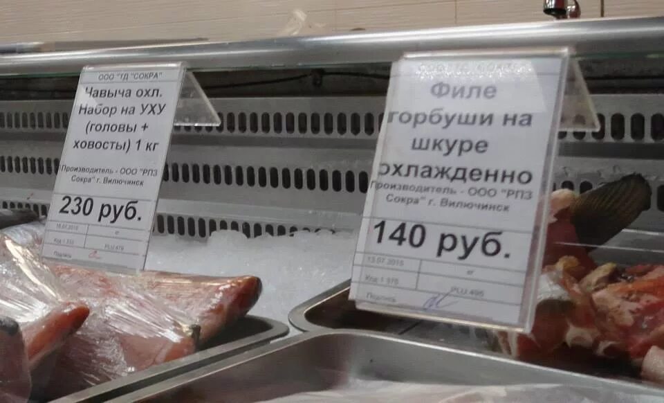 магазин рыбак камчатки пермь ассортимент и цены. ассортимент магазина рыба камчатки. рыбак камчатки пермь икра. рыбак камчатки пермь. магазин рыбак камчатки пермь.