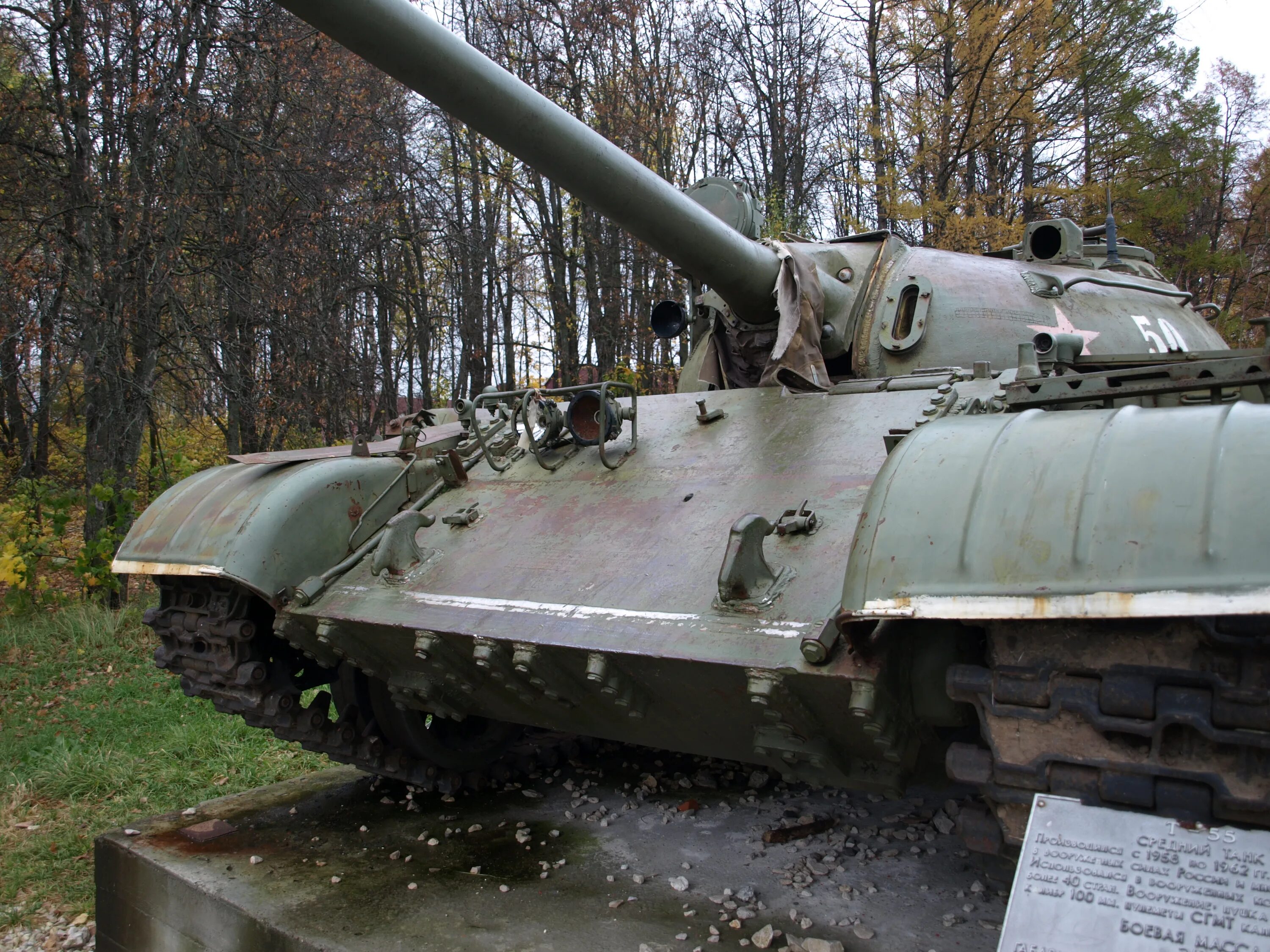 Пр т 55. Танк т-55. Советский танк т 55. Т-55 средний танк. Т55 танк ВГ.