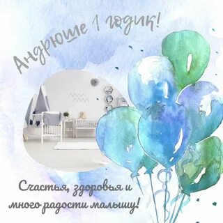 Картинка андрюше