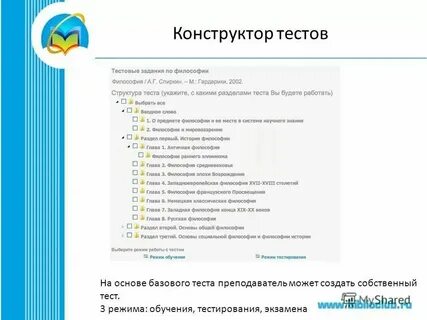 Создание собственного теста
