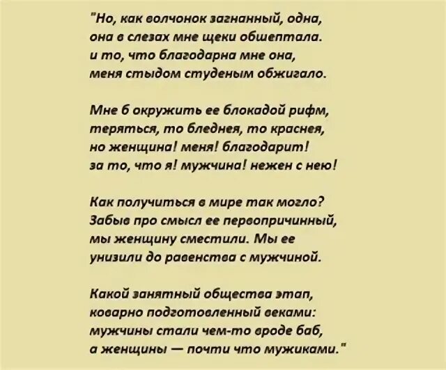 Стихотворение евтушенко благодарность. Евтушенко стихи о женщине. Благодарность Евтушенко текст. Евтушенко благодарность стих. Евтушенко стихи о любви к женщине.