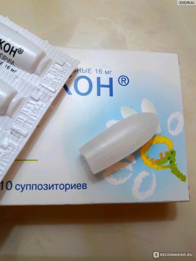 Свечи от молочницы при беременности можно. Свечи для беременных от молочницы 1 триместр беременности. свечи от молочницы. свечи при молочнице. свечи от кандидоза.