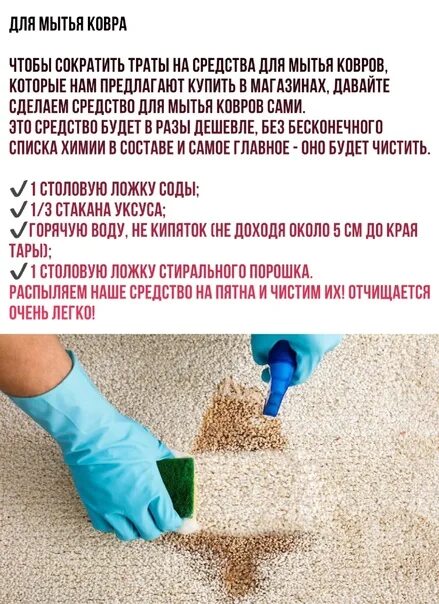 Стирка ковров. Перекраска шерстяного ковра. Мытье ковров. Чистый ковер. Выбивать ковер.