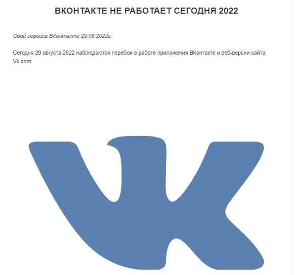 Сбой вб. Сбой вб