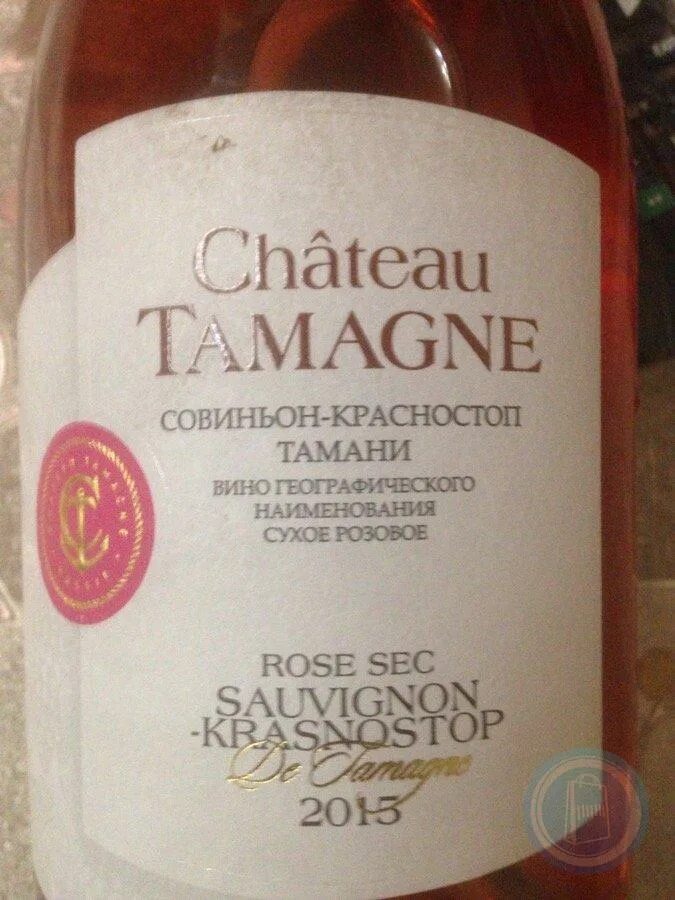 Вино шато тамань розовое сухое фото Вино Fleurs du Sud, Rose de Tamagne купить вино в Москве, цена 290 рублей в мага