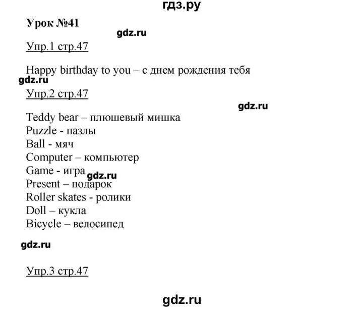 Английский язык биболетова рабочая тетрадь страница 47. Гдз по английскому языку 3 класс биболетова. Enjoy English 3 класс рабочая тетрадь. Рабочая тетрадь по английскому языку 3 класс страница 49 биболетова. Английский язык 3 класс стр 47.