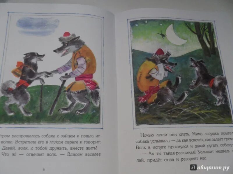 Сказка это произведение. Рассказ поиски читать. Сказка аленький цветочек текст. Короткие сказки. Рассказ поиски читать.
