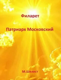 Постепенно три