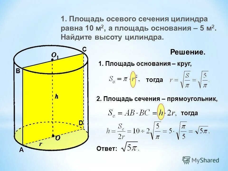 Возьмите высокий сосуд в боковой поверхности