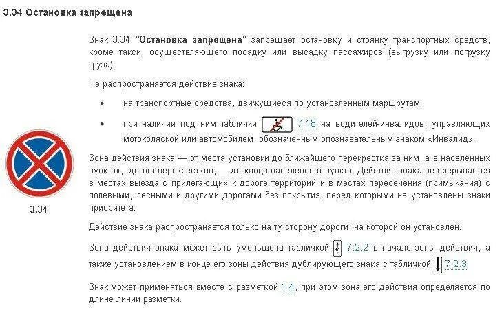 Остановка запрещена распространяется. Знак стоянка остановка запрещена со стрелкой вверх и вниз. Дорожный знак остановка и стоянка запрещена зона действия. Зона действия знаков остановка и стоянка запрещена. Знак остановка запрещена ПДД зона действия.