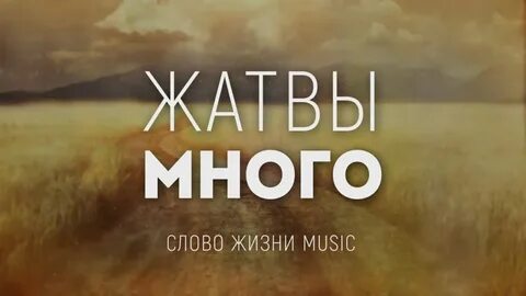 Песни жатвы время года