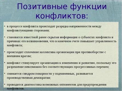 Положительная функция