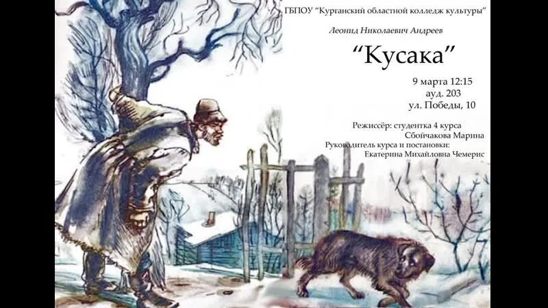 Краткий читательский дневник кусака. Краткий читательский дневник кусака. Темы сочинений по рассказу кусака. Темы сочинений по рассказу кусака. Краткий читательский дневник кусака.