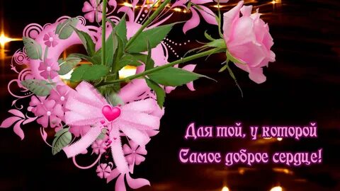 Гиф открытки с добрыми пожеланиями