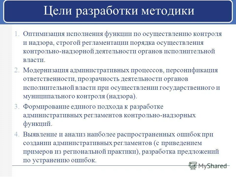 Исполнение функций. Исполнение функций