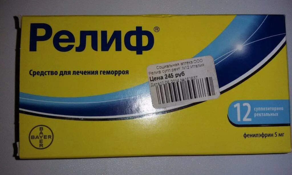 Лучшее средство от внутреннего геморроя